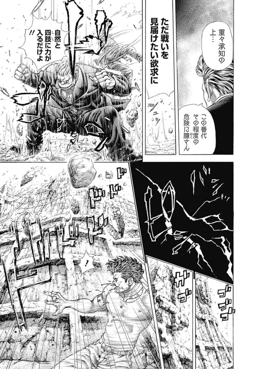 Usogui - Chapter 383 - Page 5